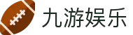 九游娱乐(中国)官方网站-娱乐平台_JIUYOUGAME